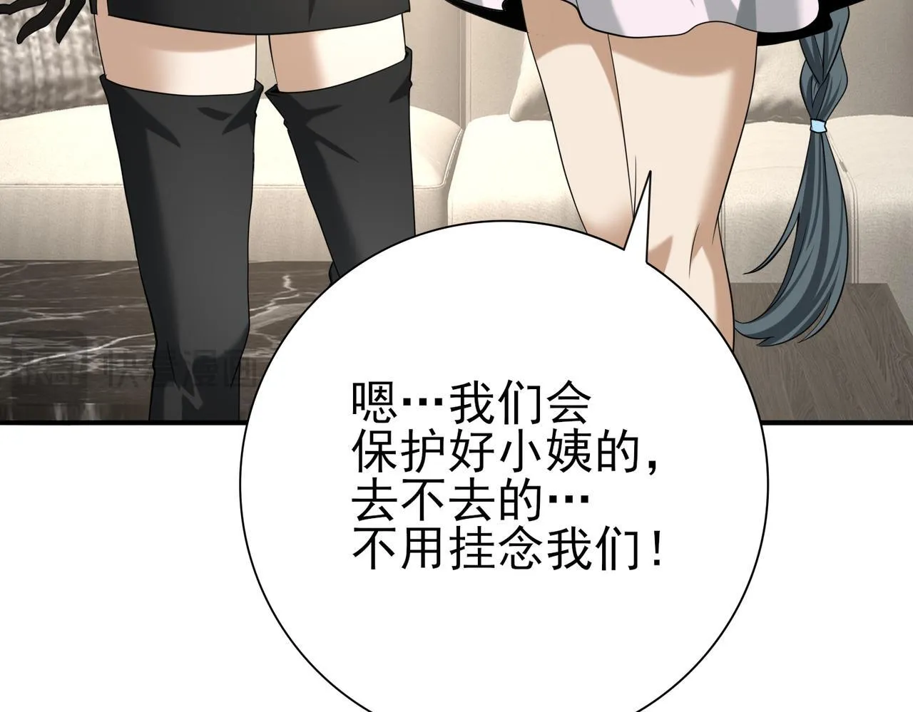 第50话 惜别 第71页