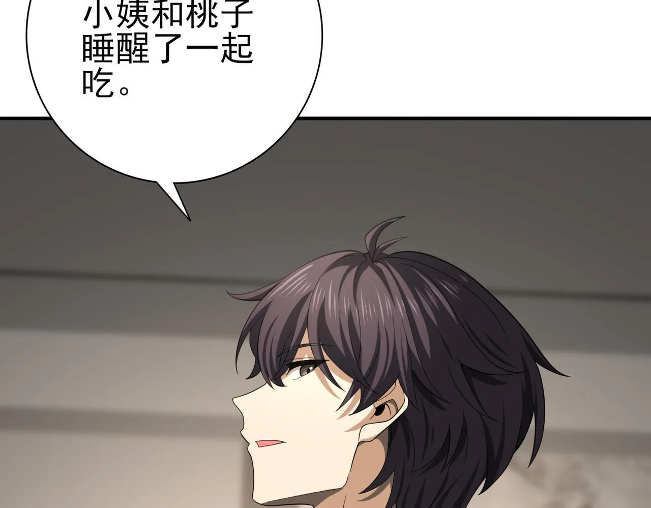 第50话 惜别 第79页