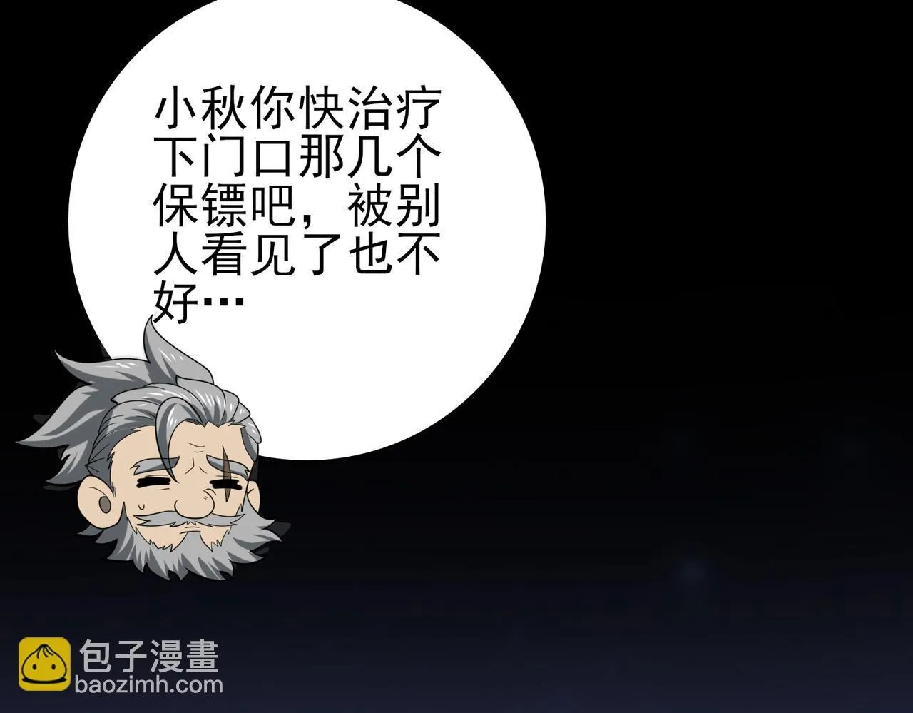 第50话 惜别 第82页
