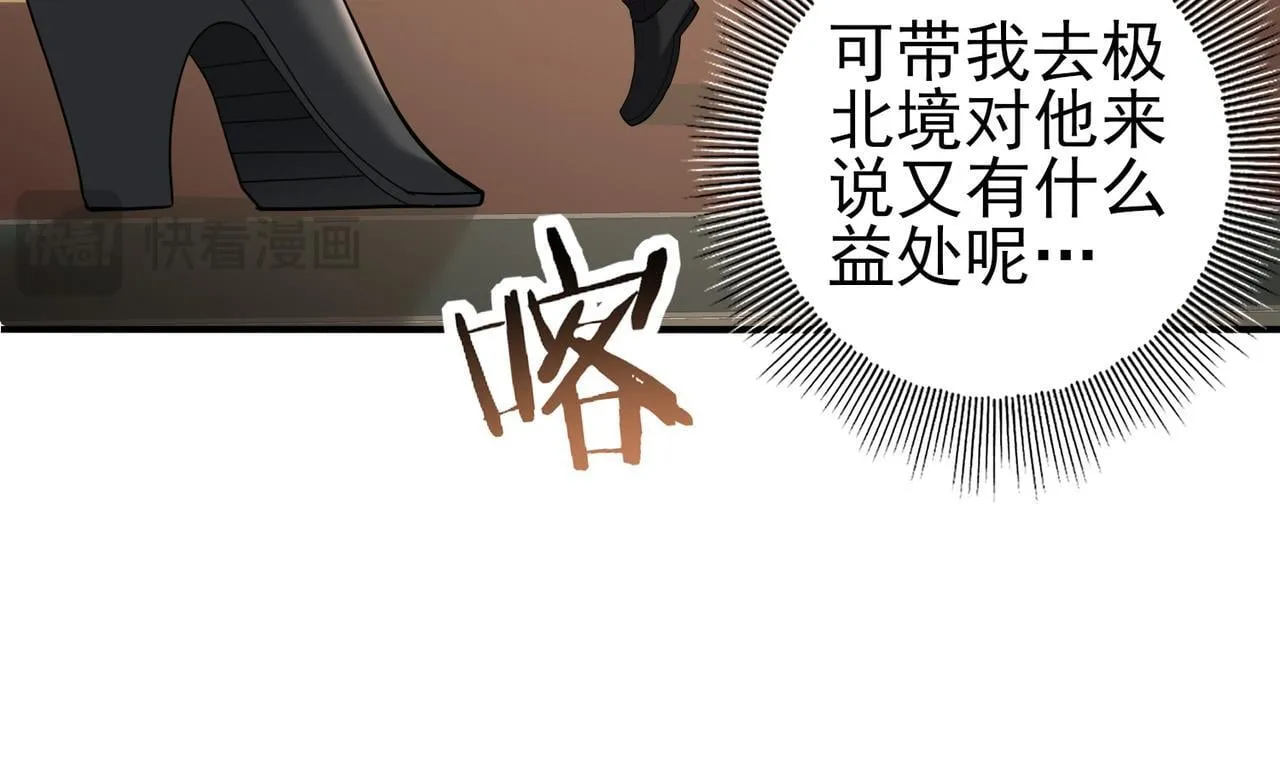 第50话 惜别 第90页