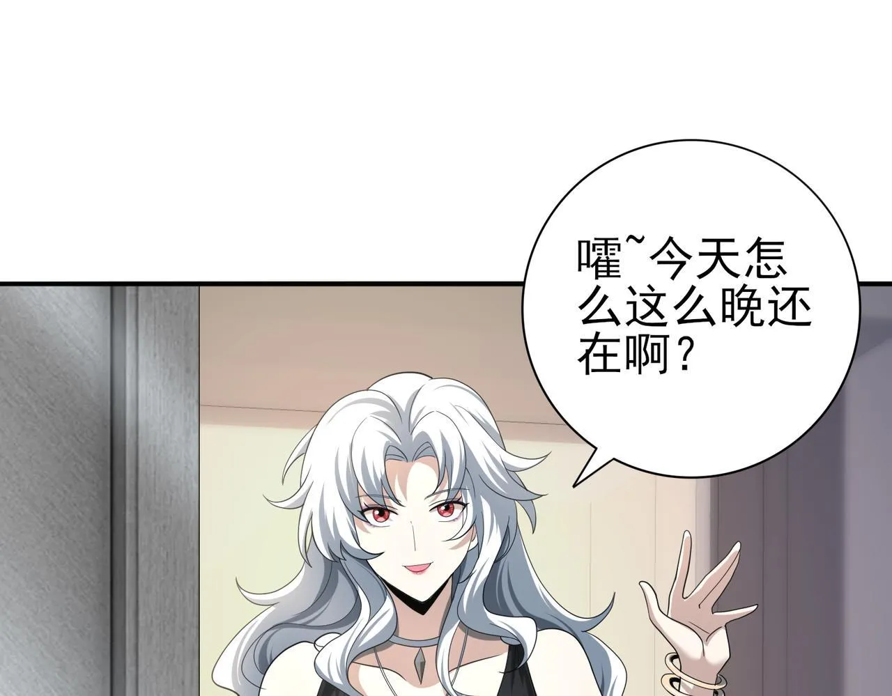 第50话 惜别 第91页