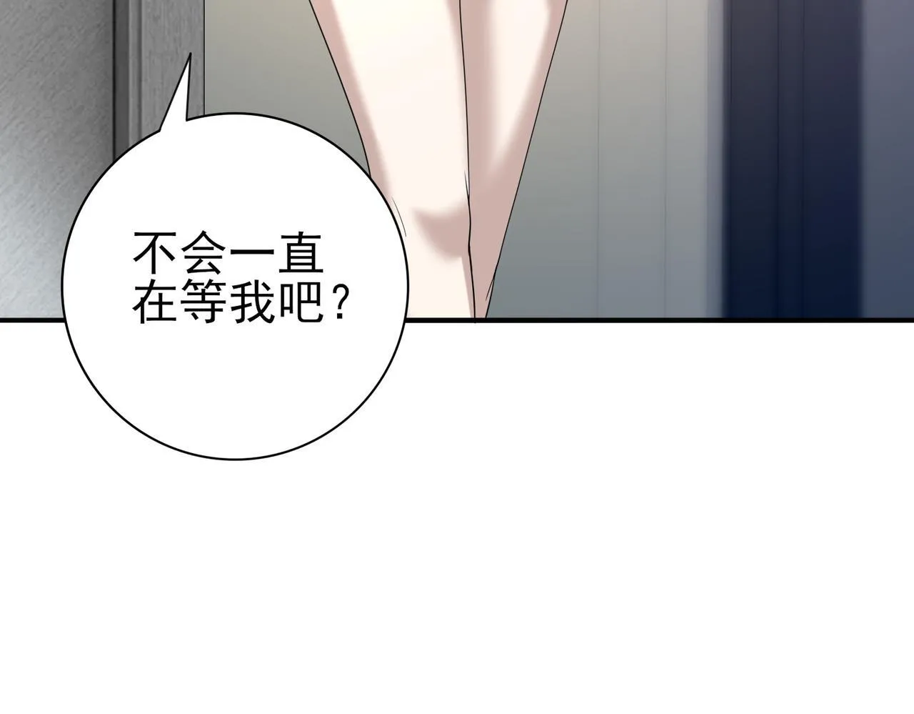 第50话 惜别 第93页