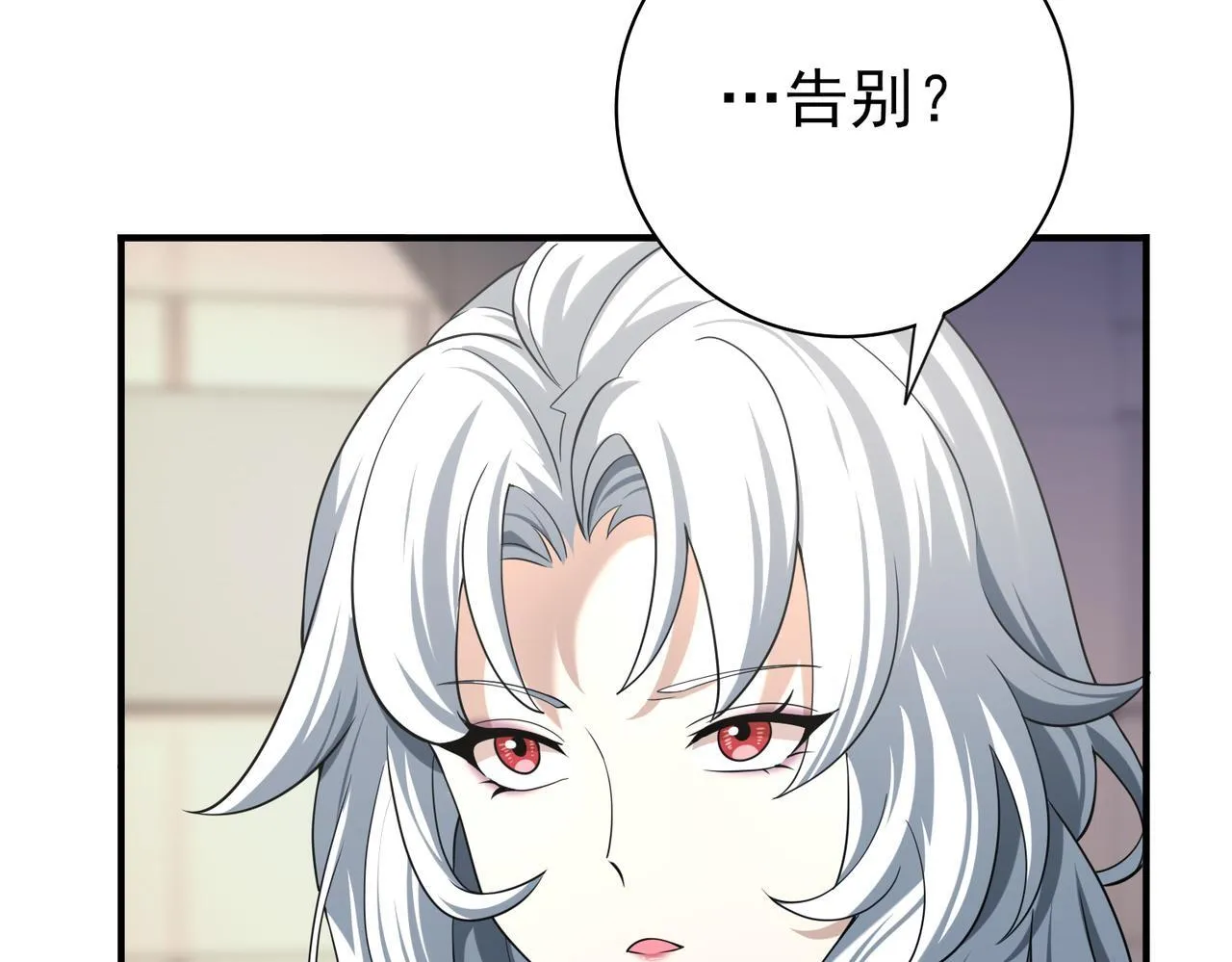 第50话 惜别 第97页