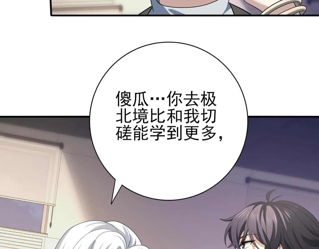 第50话 惜别 第102页