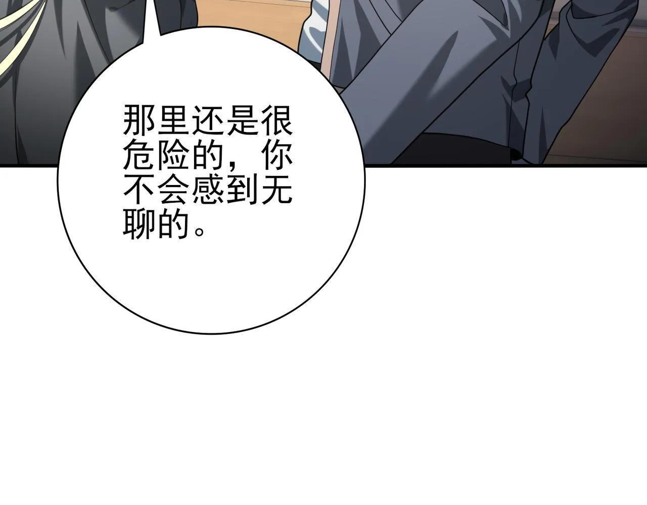 第50话 惜别 第104页