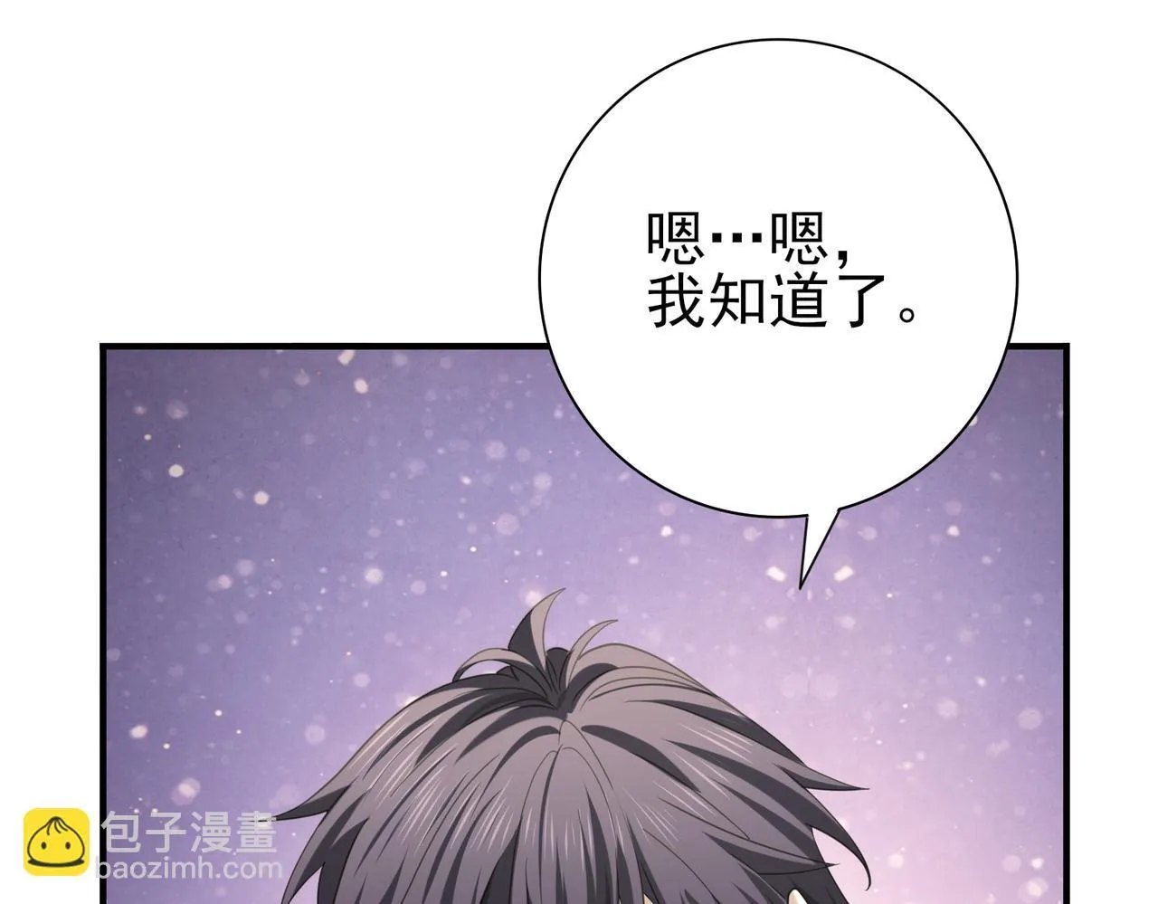 第50话 惜别 第105页