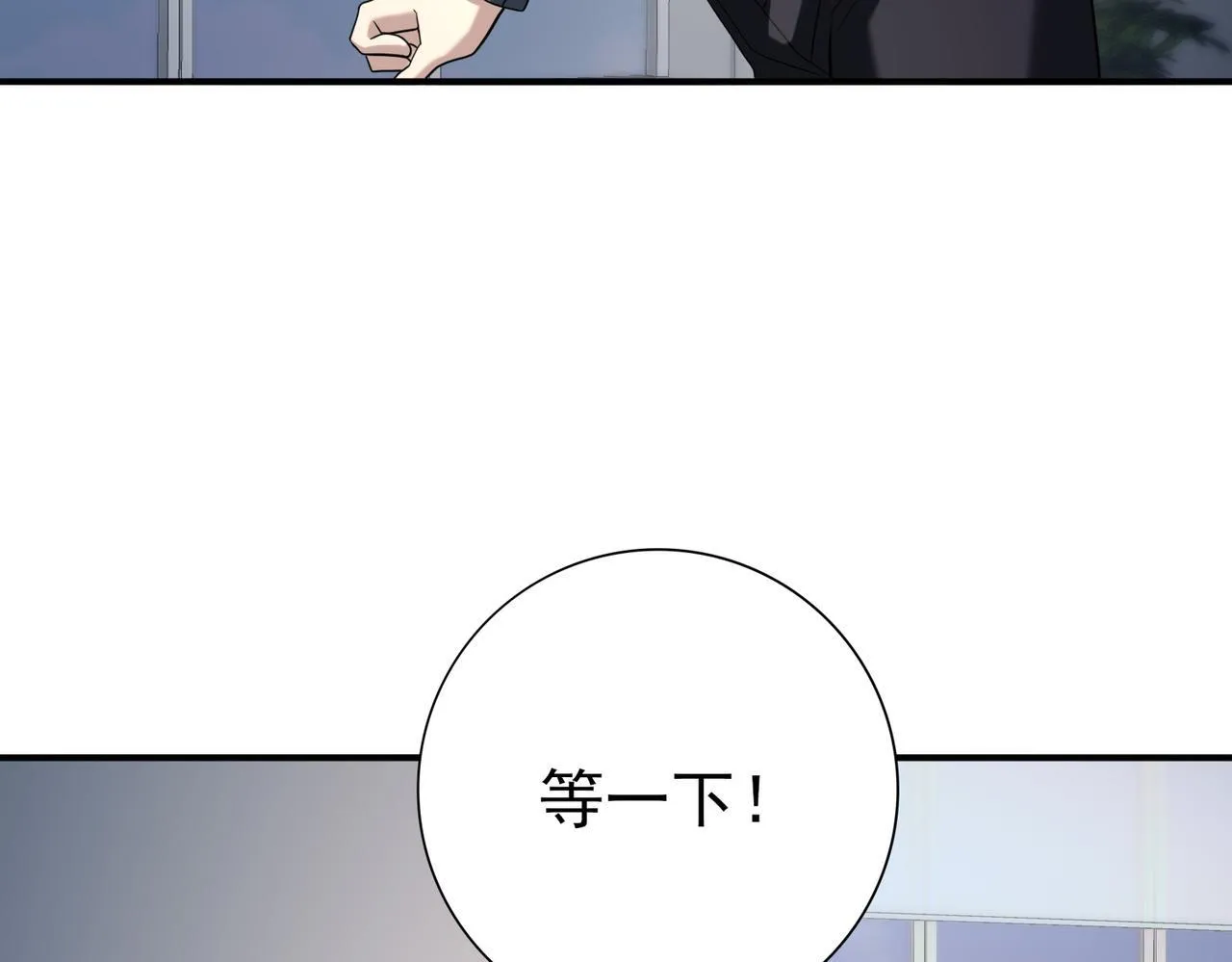 第50话 惜别 第110页