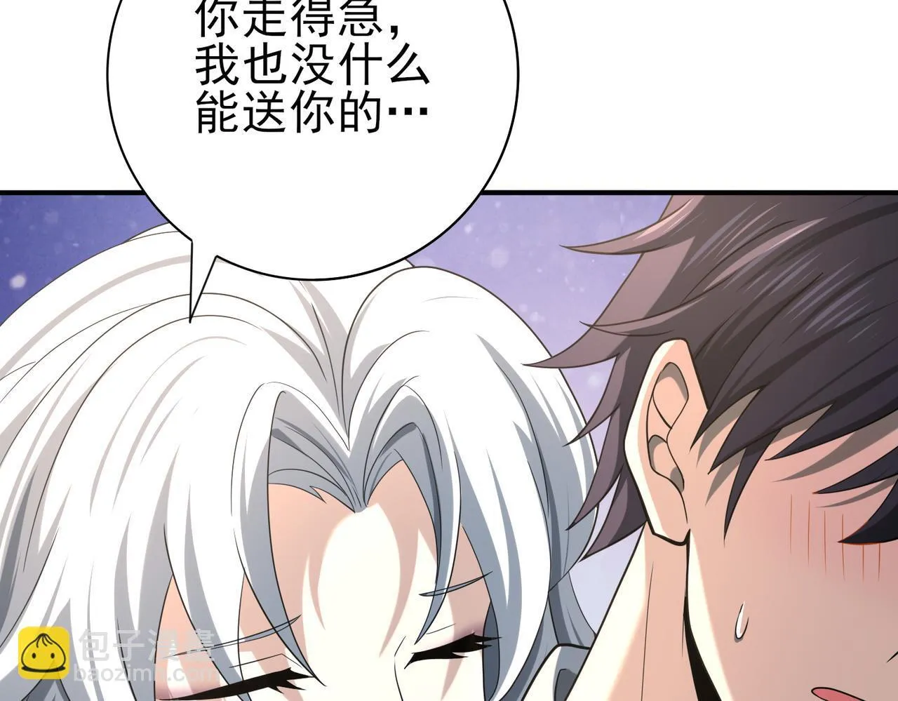 第50话 惜别 第113页