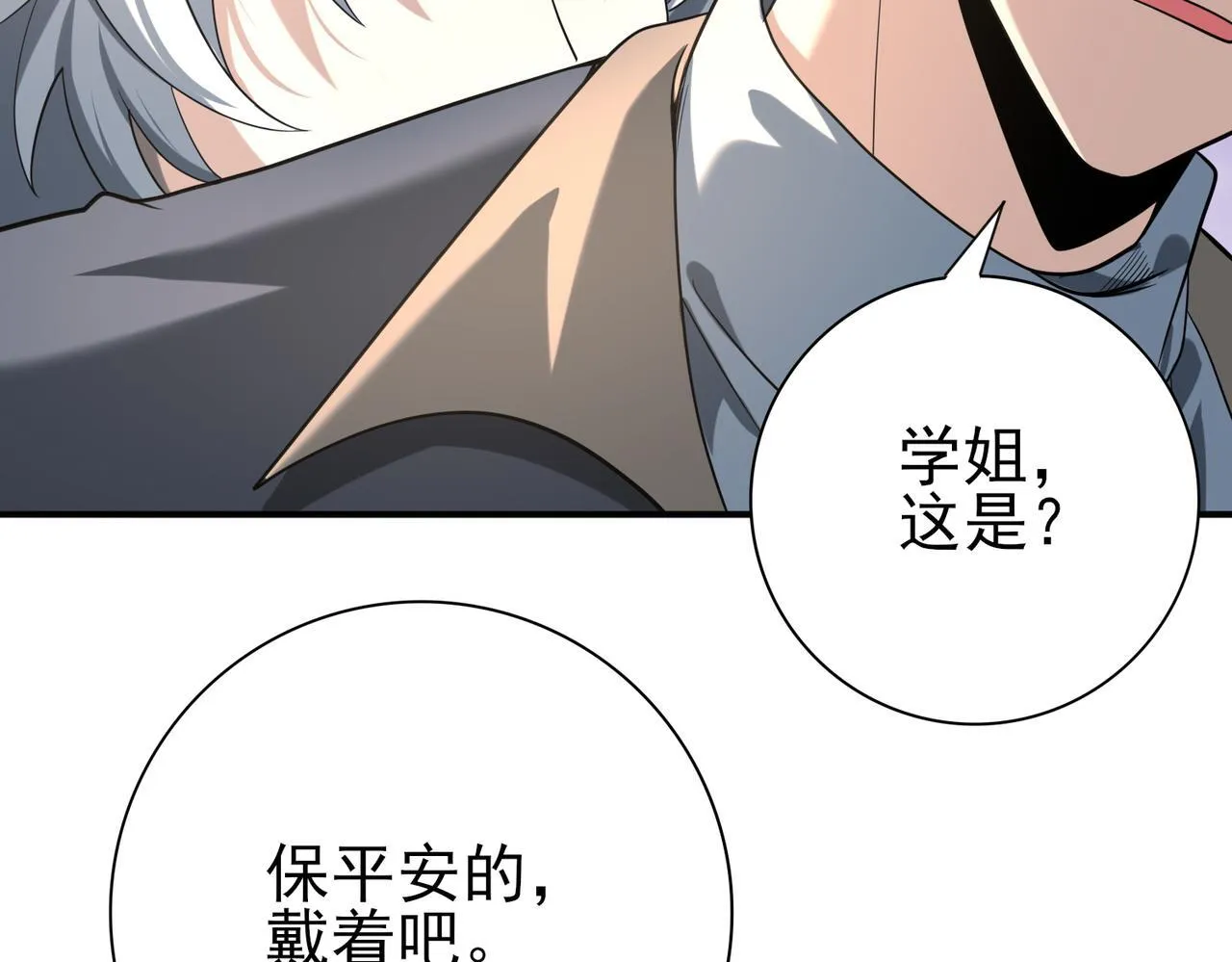 第50话 惜别 第114页