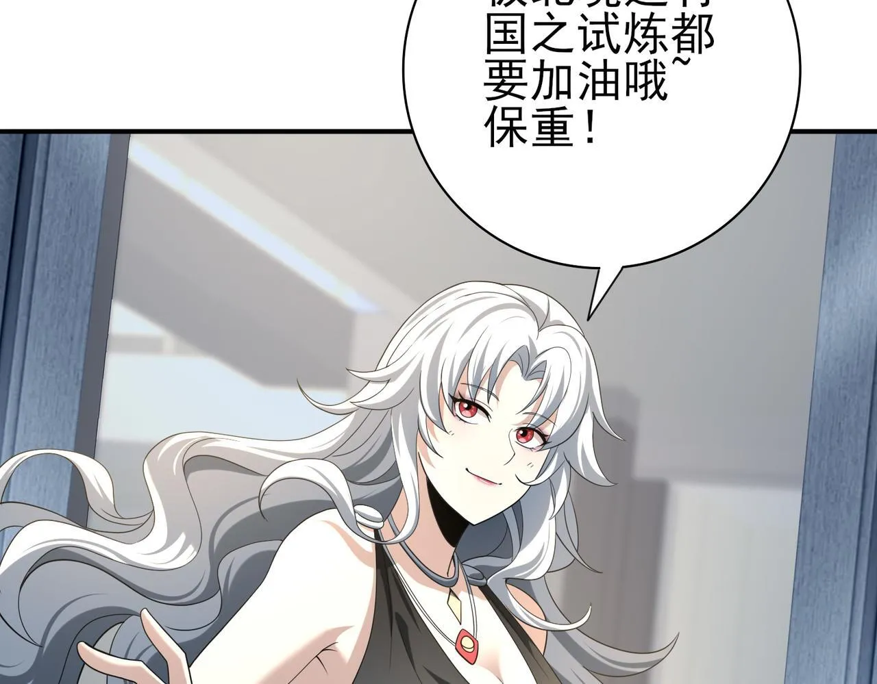 第50话 惜别 第117页