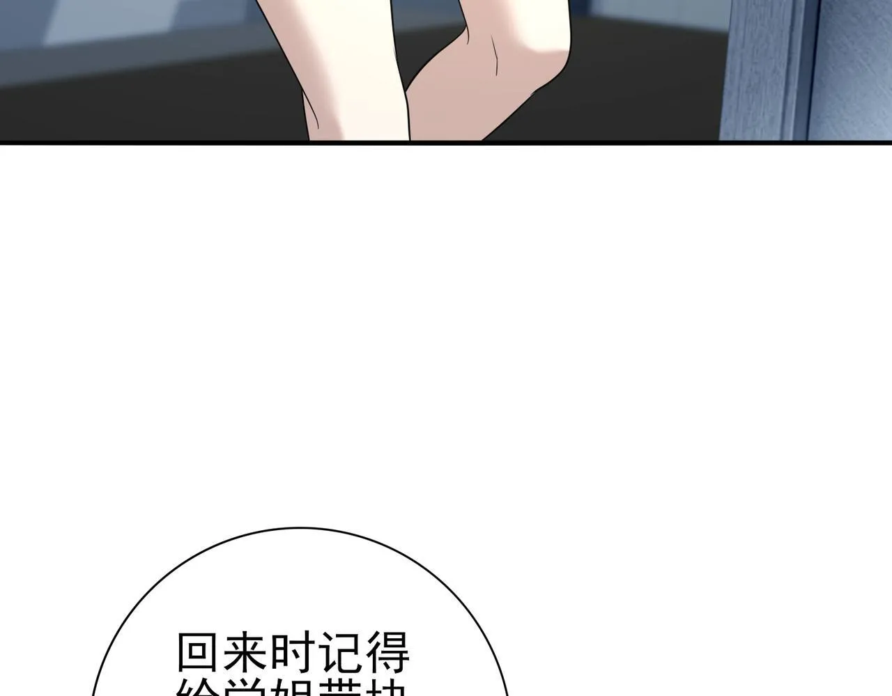 第50话 惜别 第119页