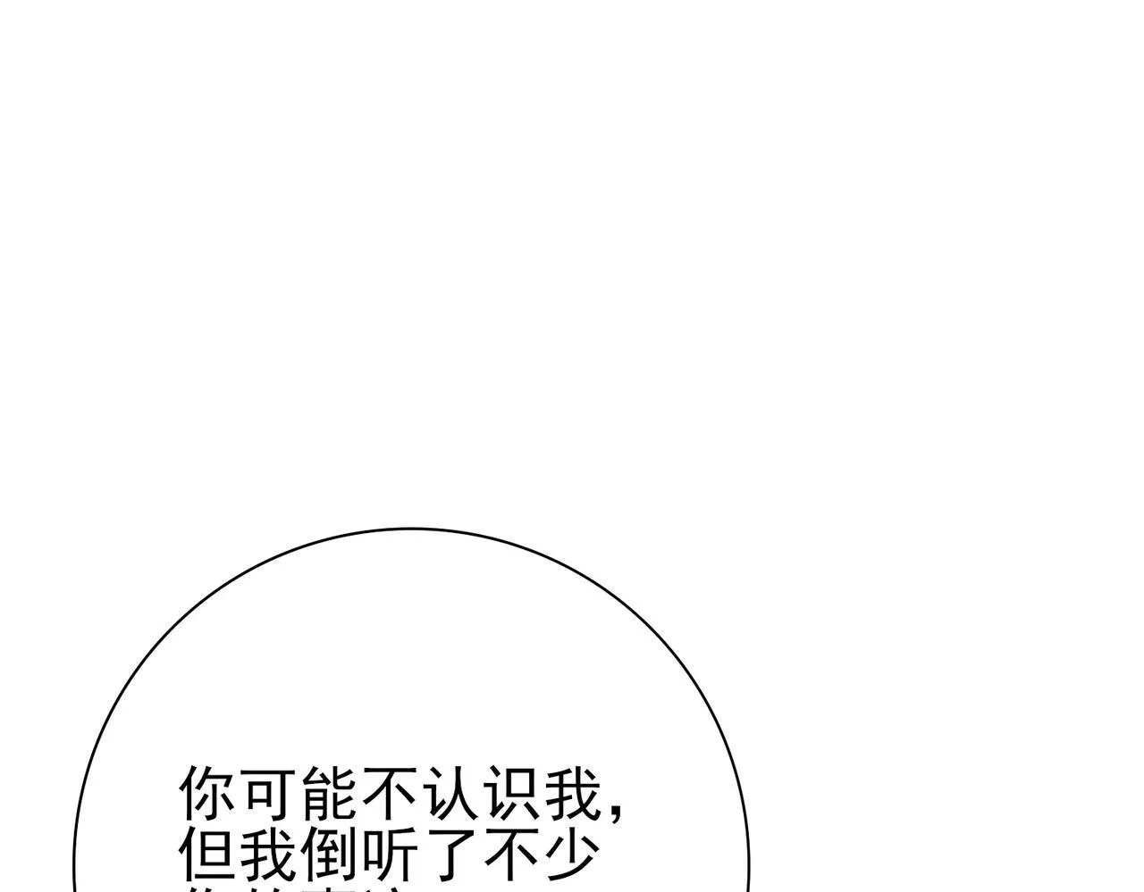 第50话 惜别 第135页