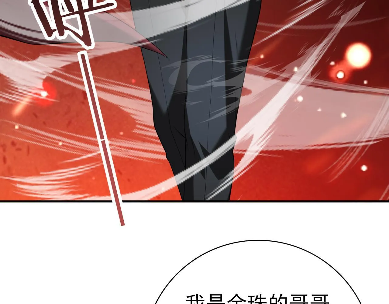 第50话 惜别 第138页