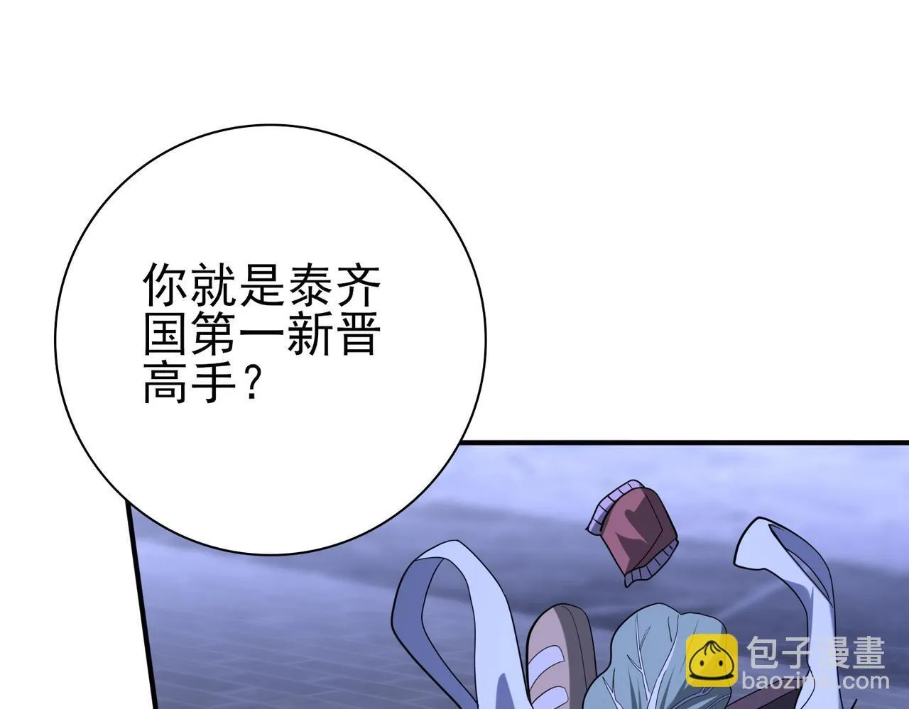第51话 金成汉之死 第5页