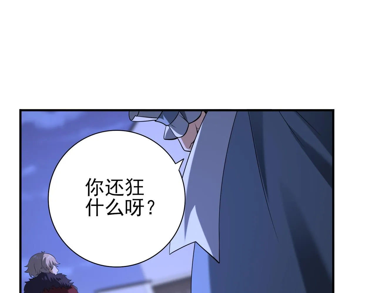 第51话 金成汉之死 第9页