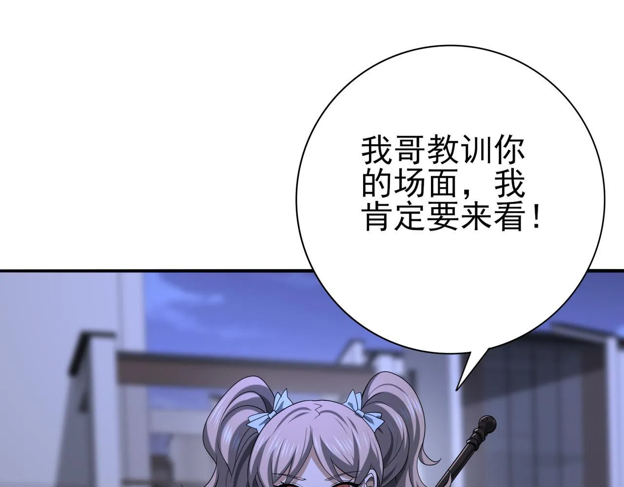 第51话 金成汉之死 第11页