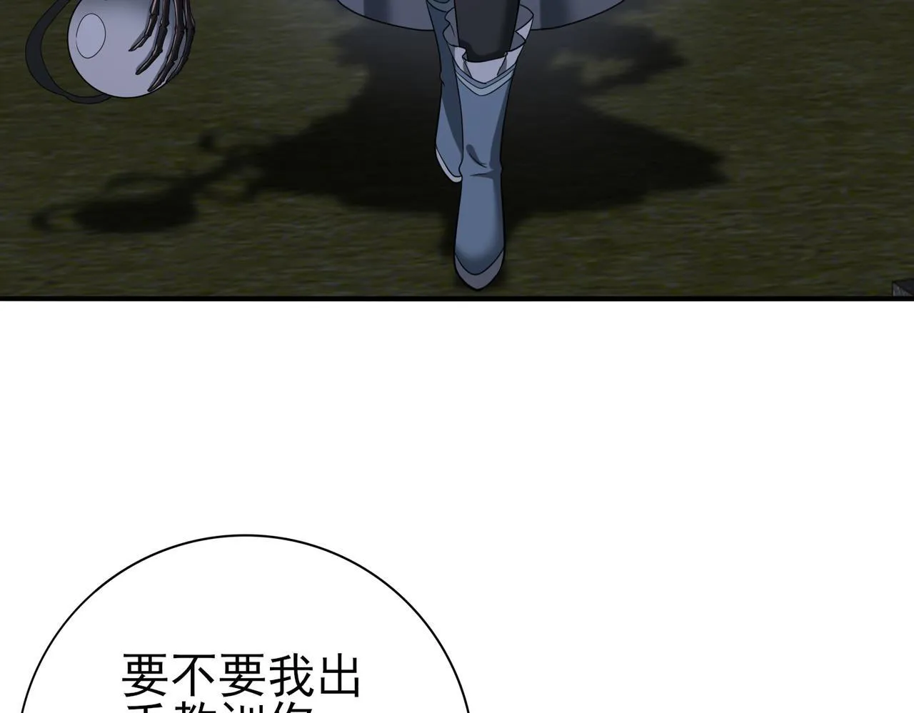 第51话 金成汉之死 第13页
