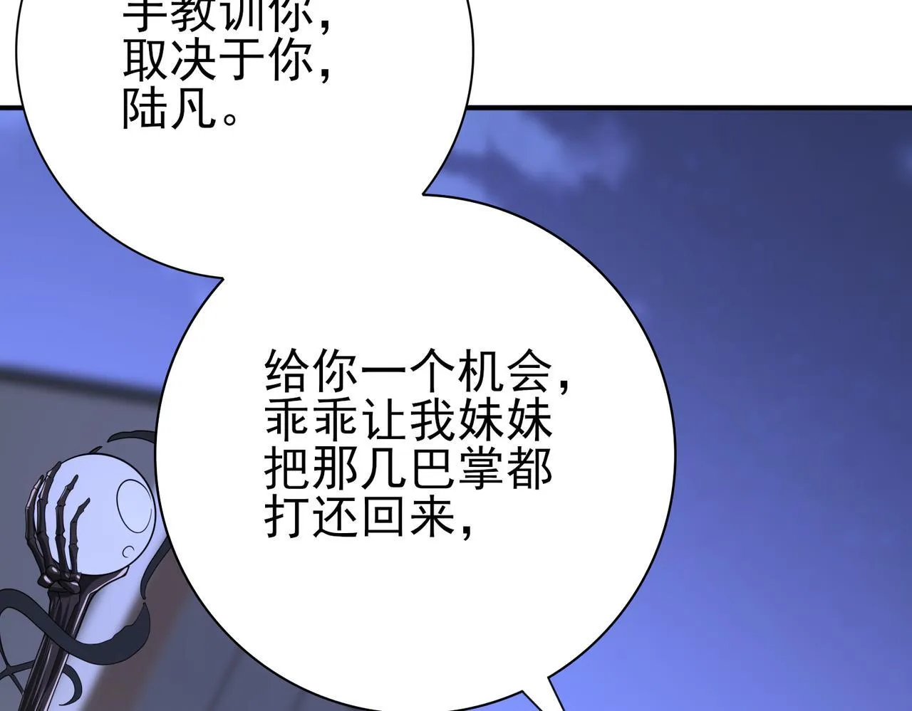 第51话 金成汉之死 第14页