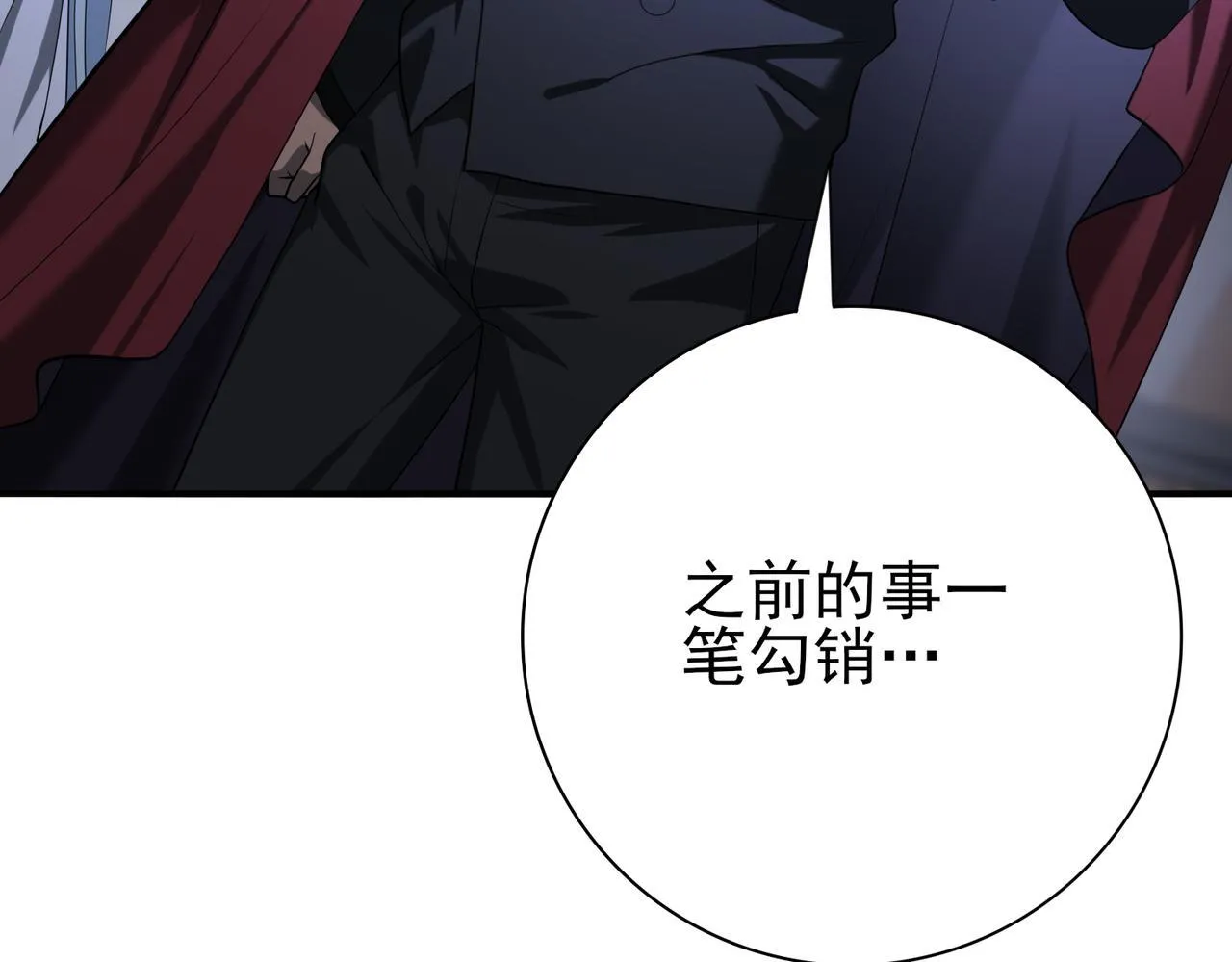 第51话 金成汉之死 第16页