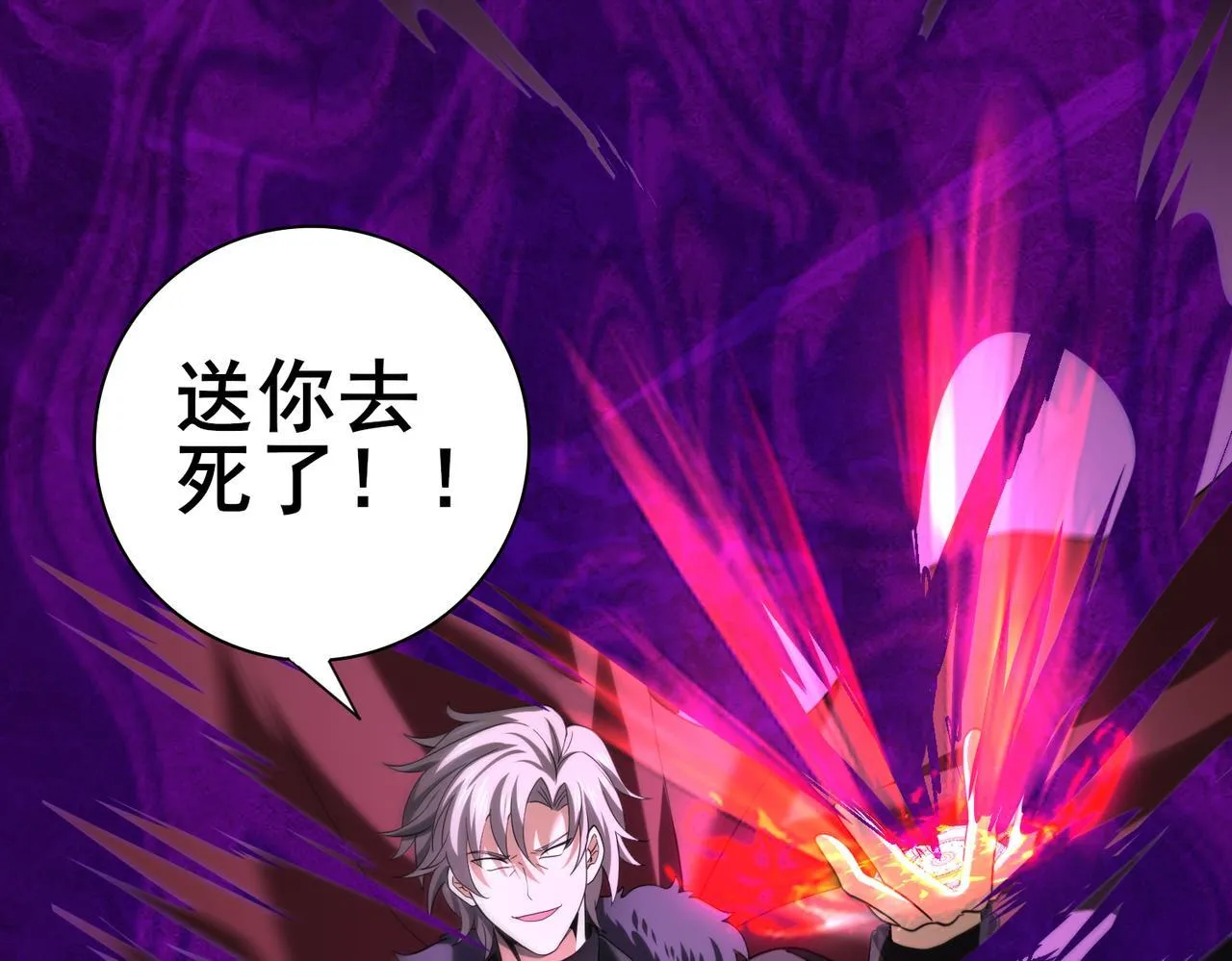 第51话 金成汉之死 第28页