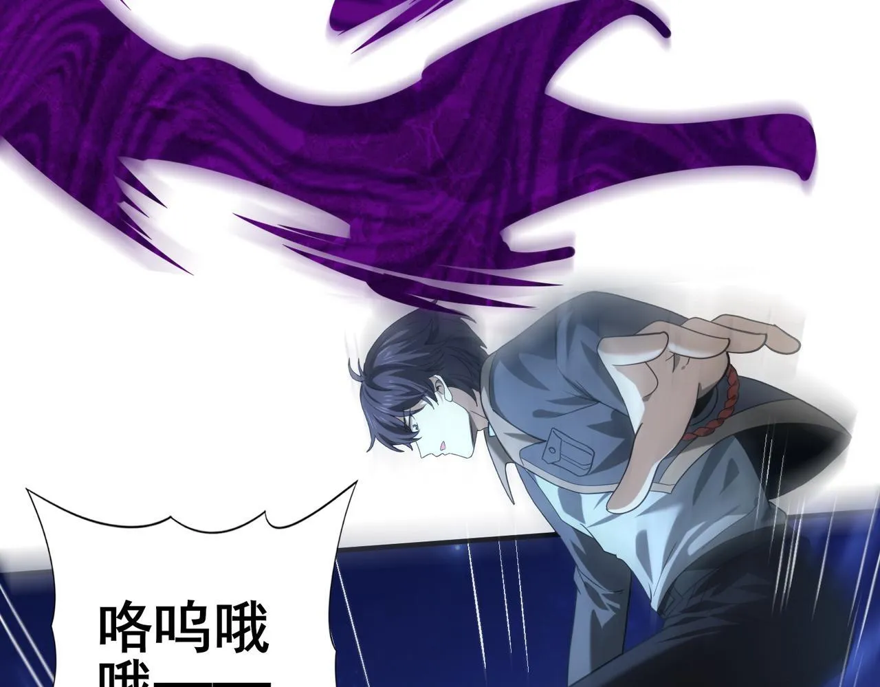 第51话 金成汉之死 第30页
