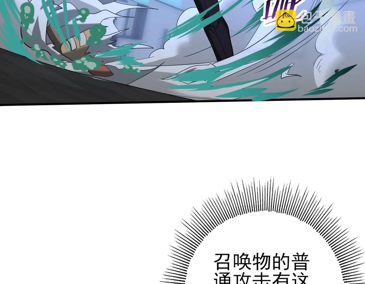 第51话 金成汉之死 第35页