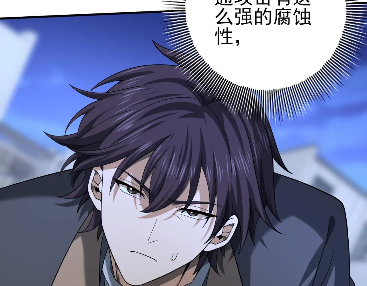 第51话 金成汉之死 第36页