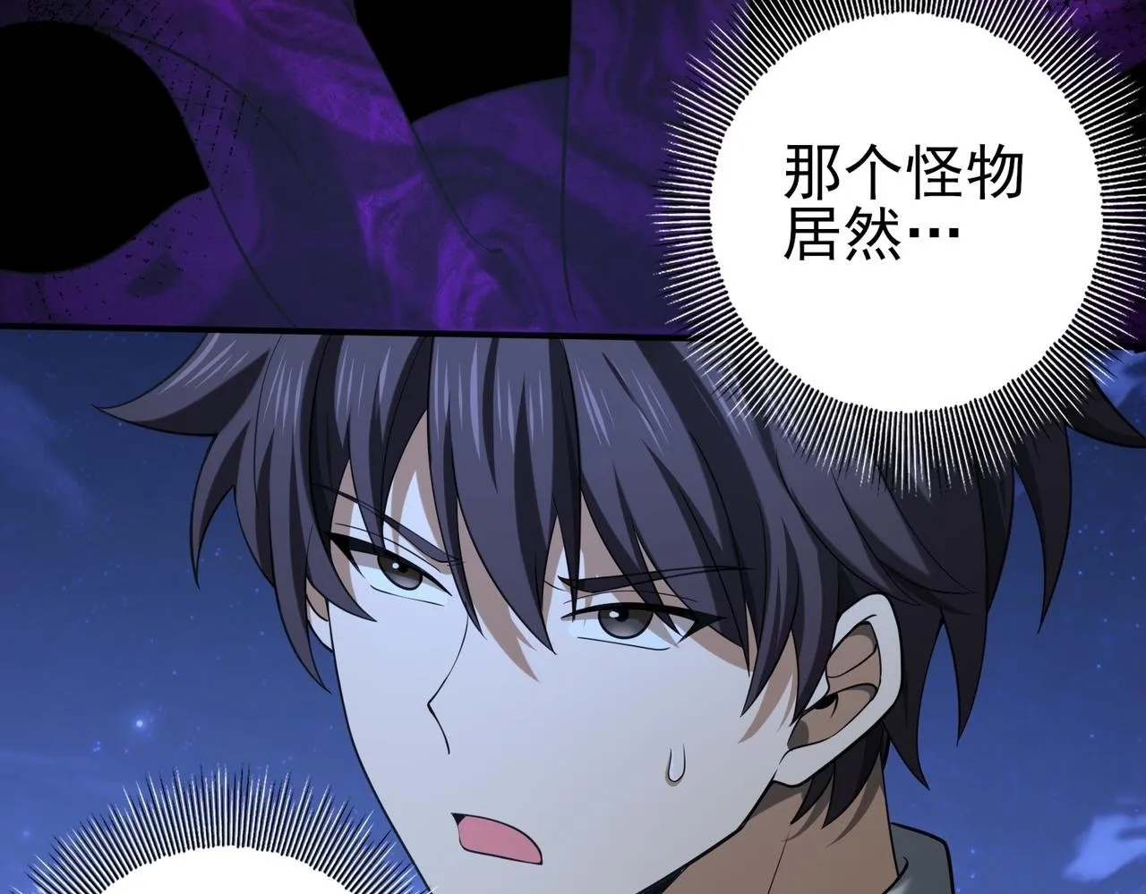 第51话 金成汉之死 第41页