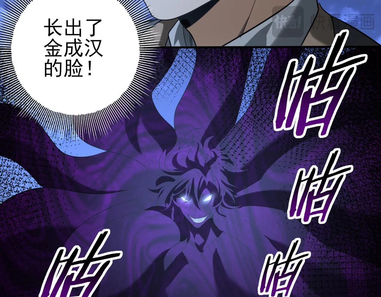 第51话 金成汉之死 第42页