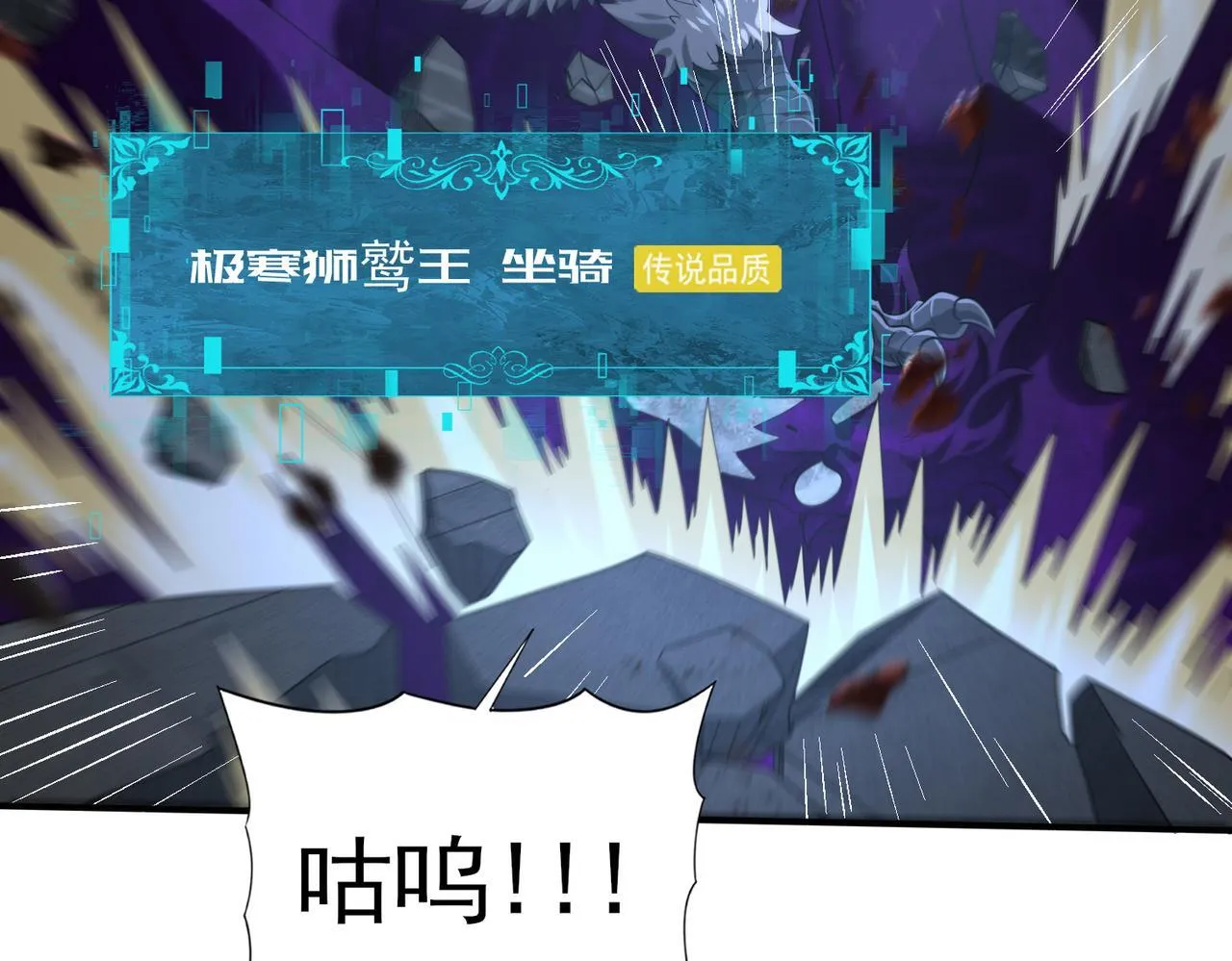 第51话 金成汉之死 第52页