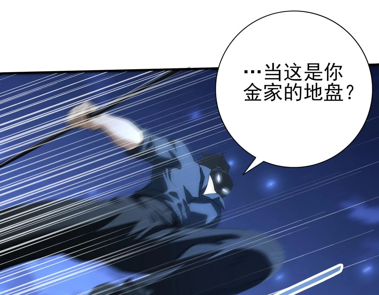 第51话 金成汉之死 第56页