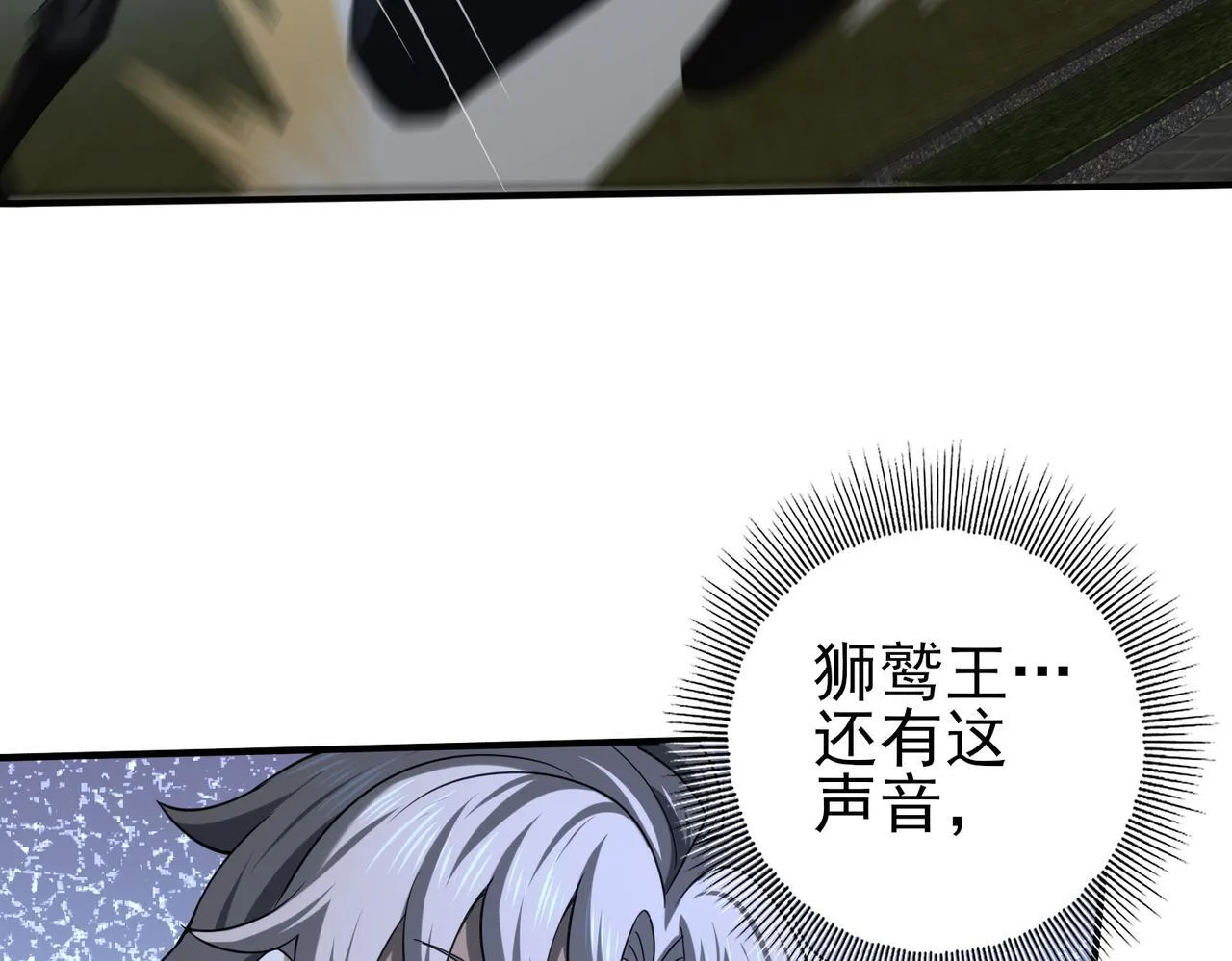 第51话 金成汉之死 第60页