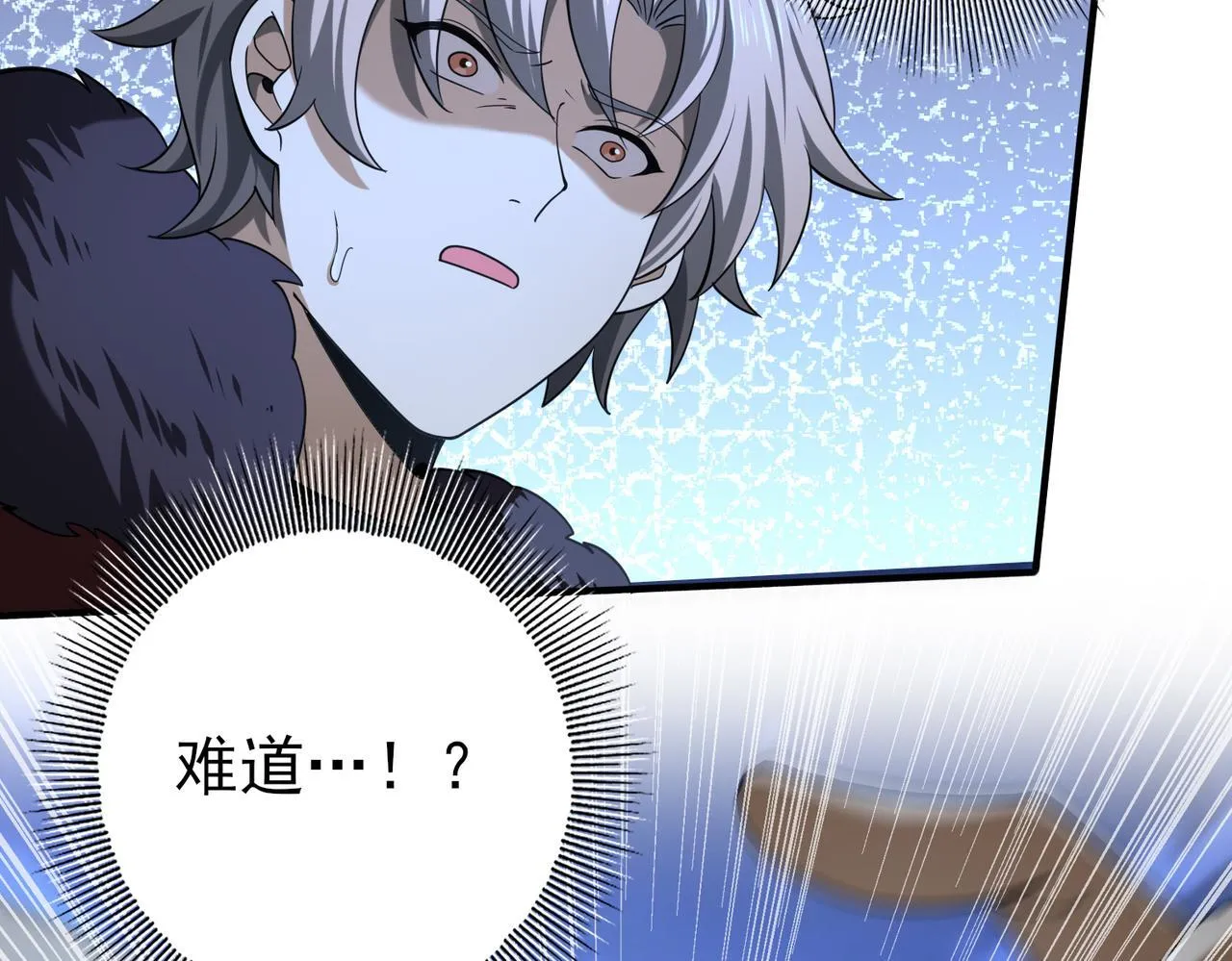 第51话 金成汉之死 第61页