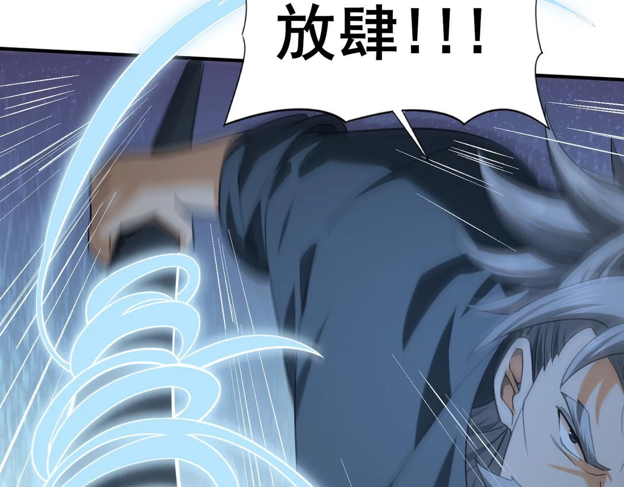 第51话 金成汉之死 第65页