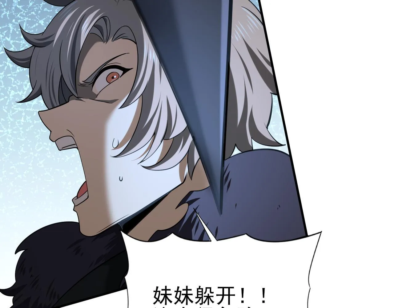 第51话 金成汉之死 第69页