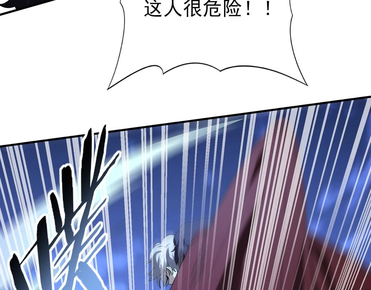 第51话 金成汉之死 第70页