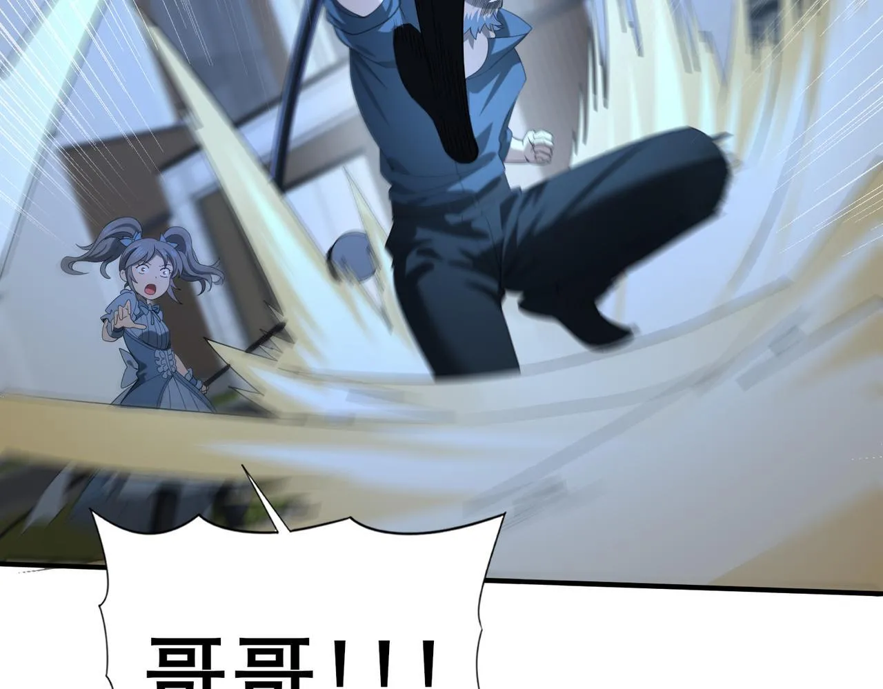 第51话 金成汉之死 第72页
