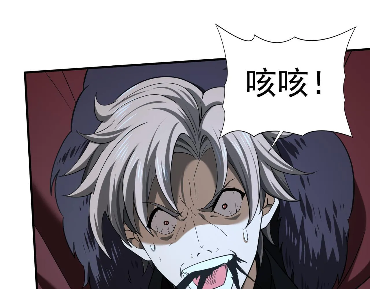 第51话 金成汉之死 第74页