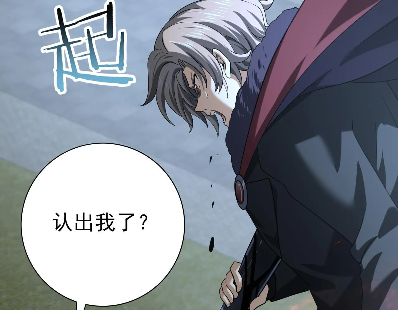 第51话 金成汉之死 第76页
