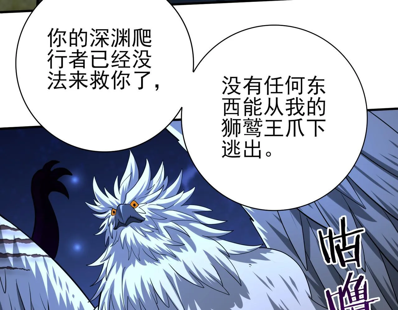 第51话 金成汉之死 第80页