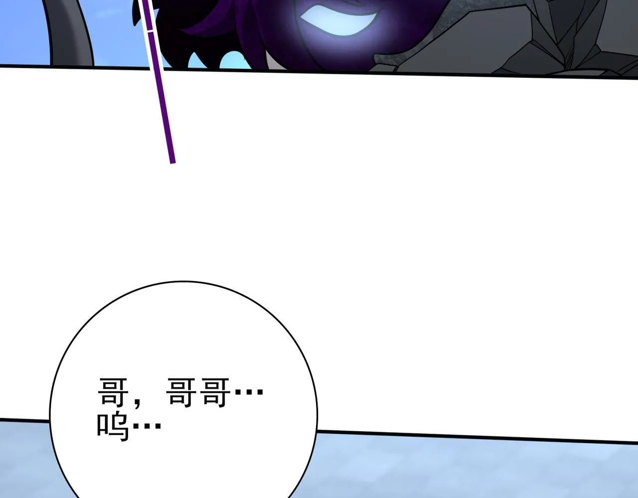 第51话 金成汉之死 第82页
