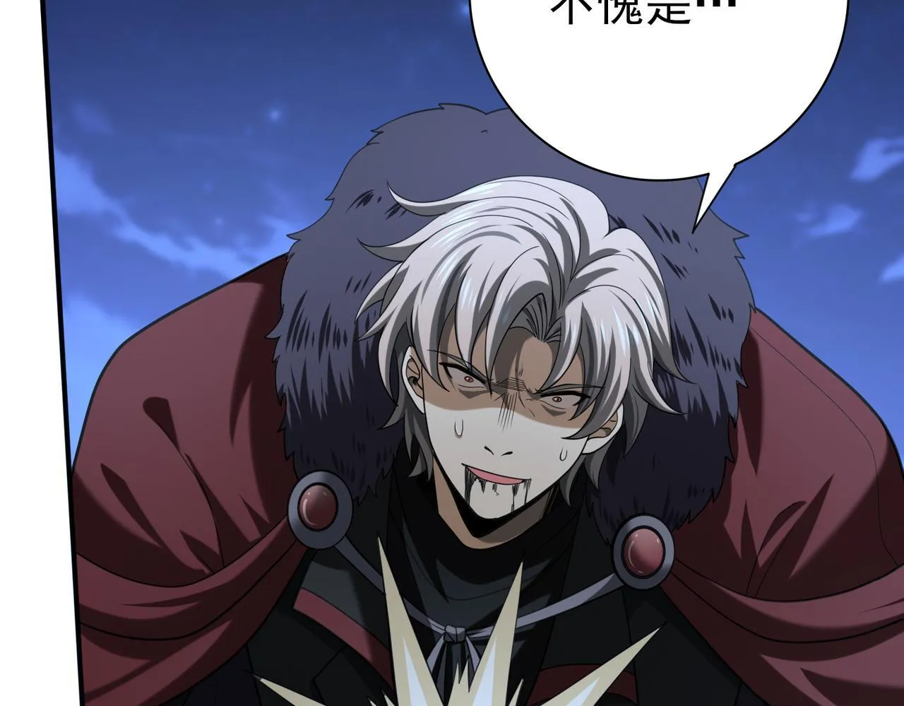 第51话 金成汉之死 第85页