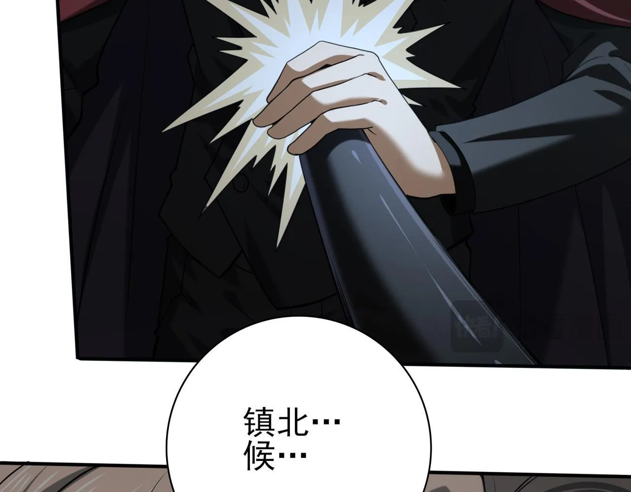 第51话 金成汉之死 第86页
