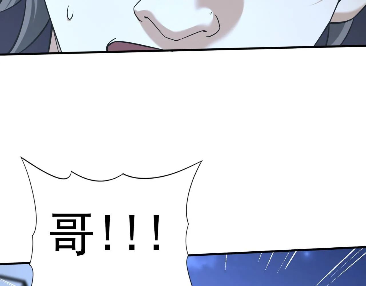 第51话 金成汉之死 第88页