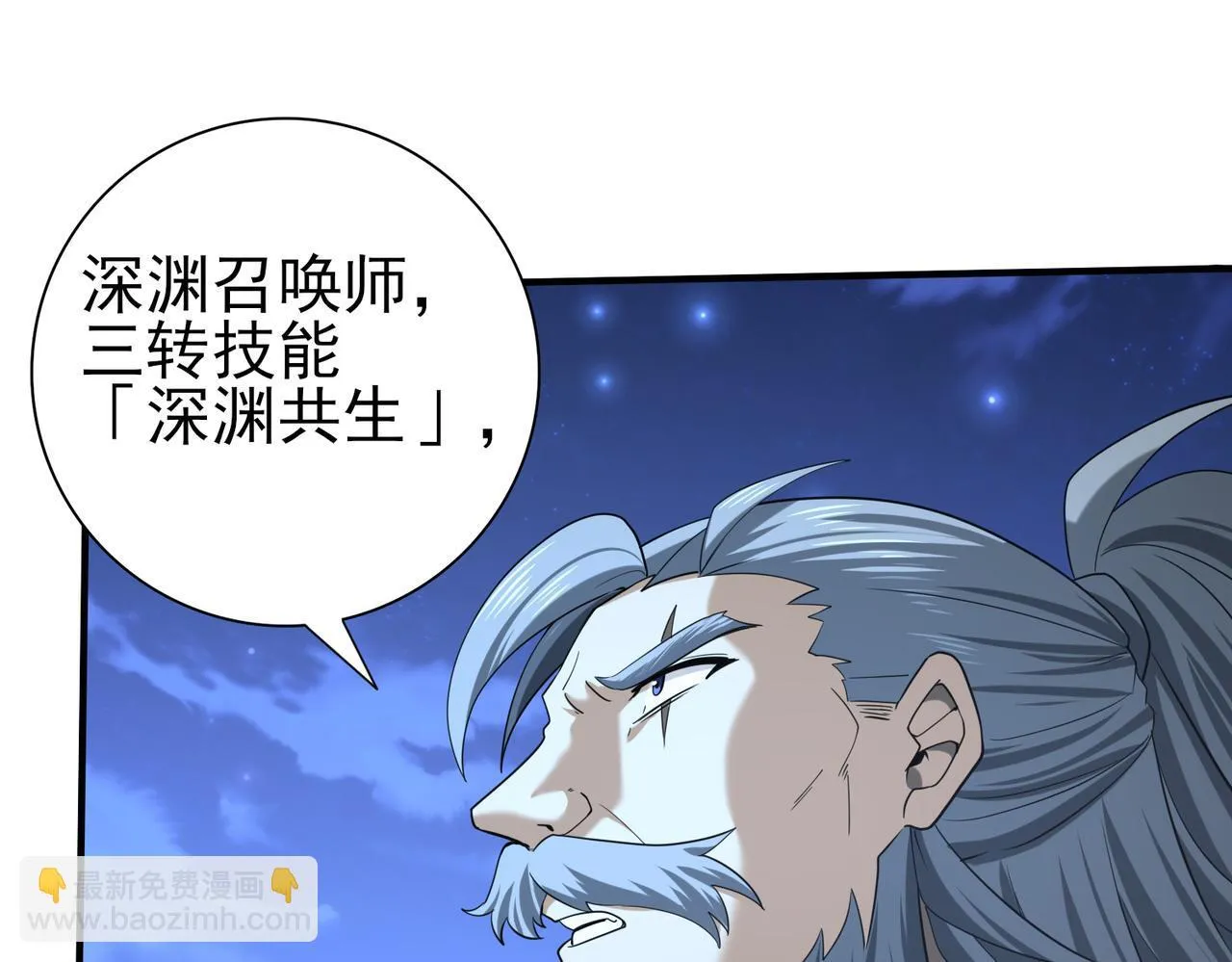 第51话 金成汉之死 第93页