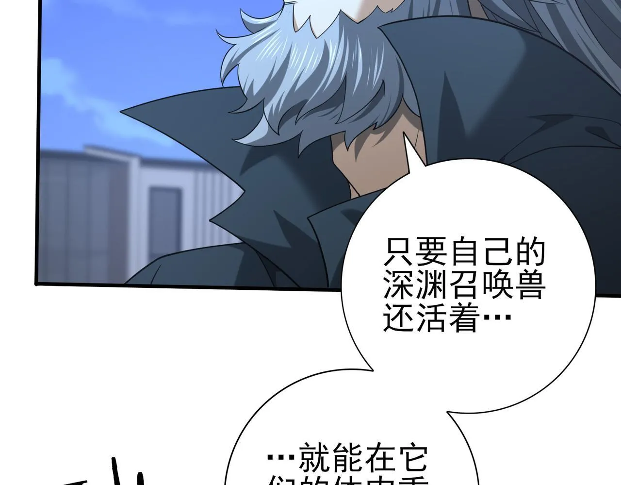 第51话 金成汉之死 第94页