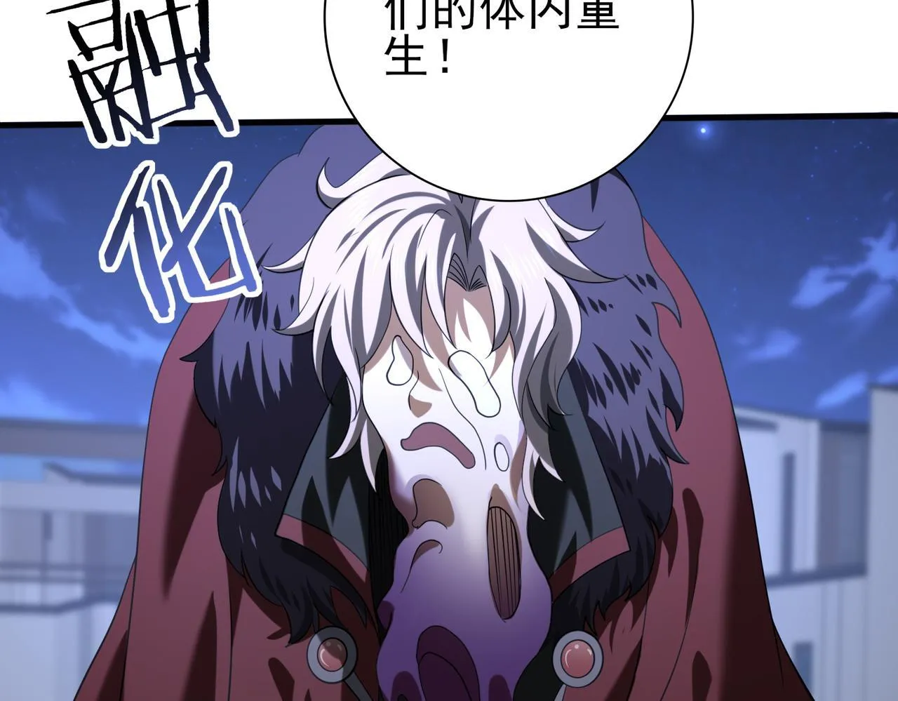 第51话 金成汉之死 第95页