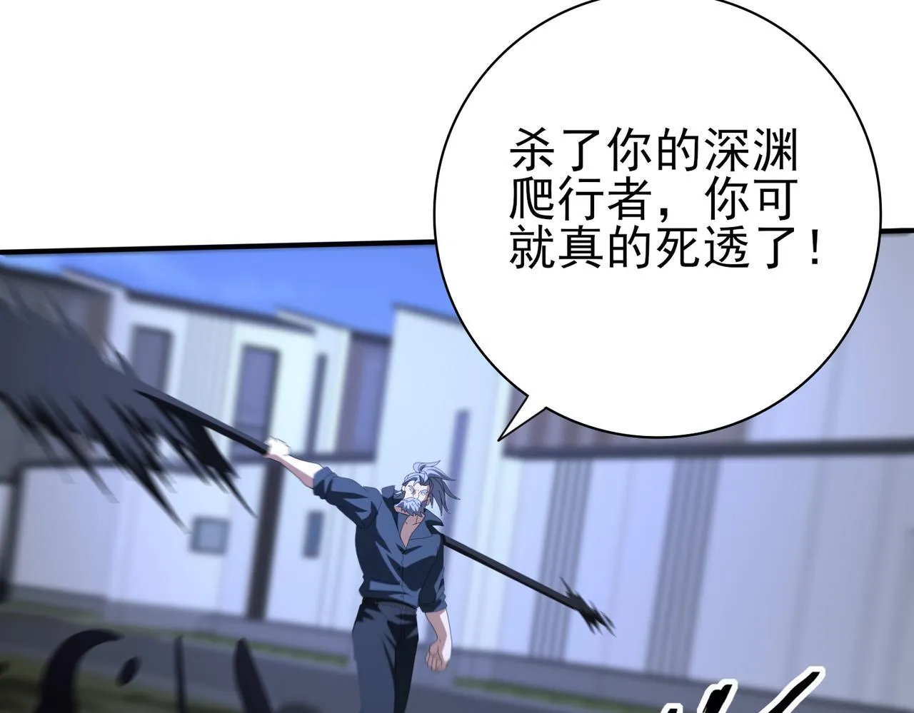 第51话 金成汉之死 第99页