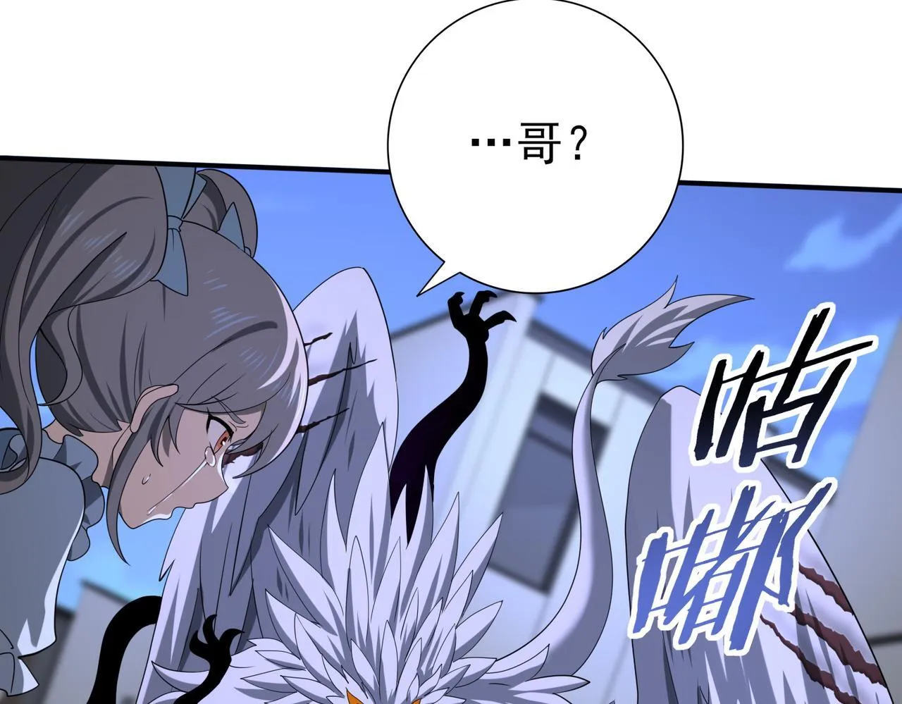 第51话 金成汉之死 第102页