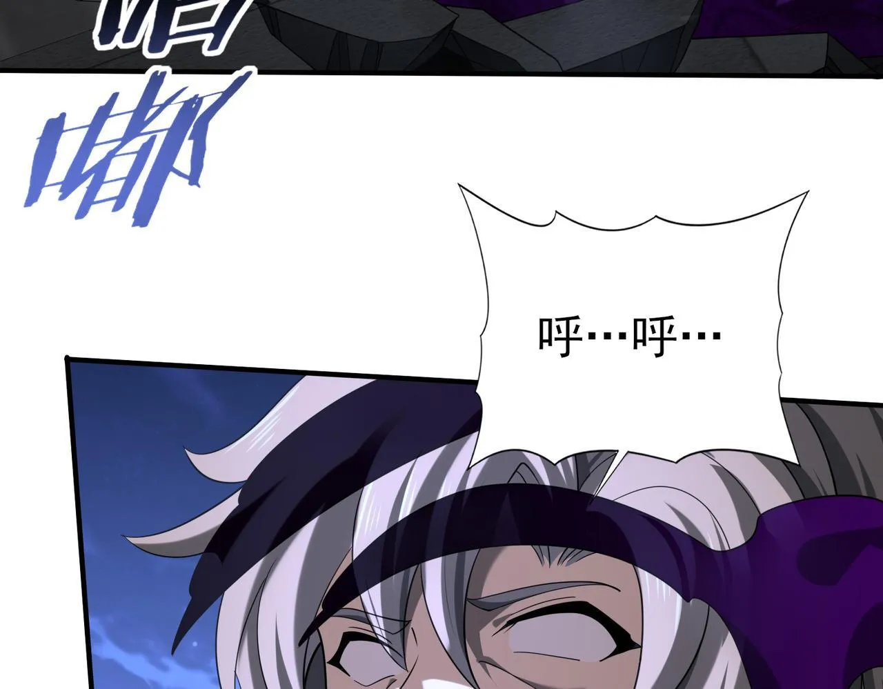 第51话 金成汉之死 第104页